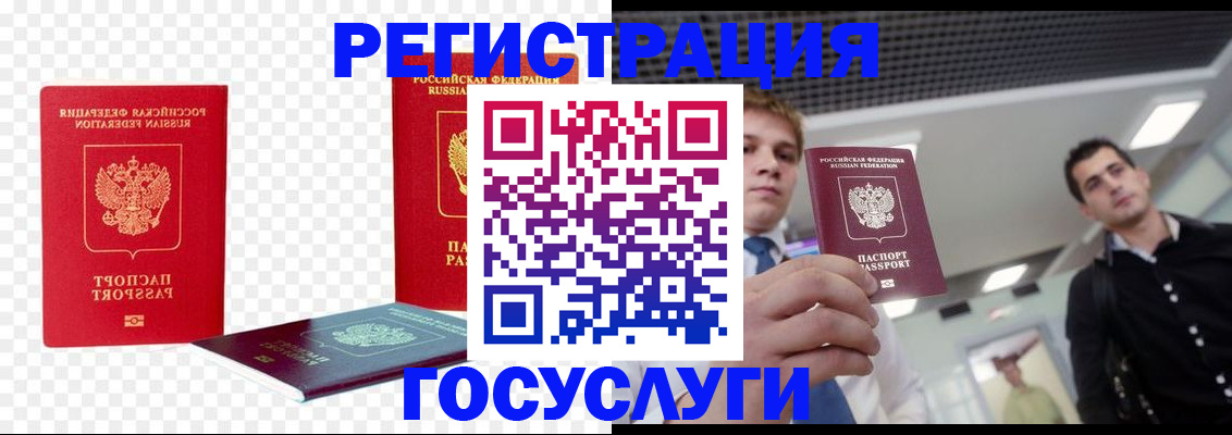 прописка ребенка в Обояни