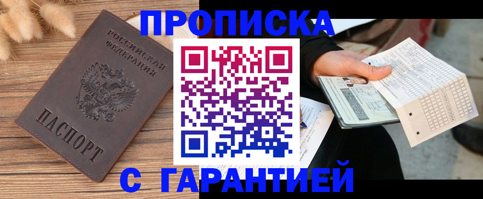 где прописаться в Обояни