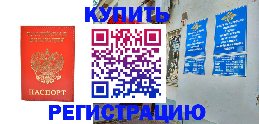 регистрация для школы в Обояни